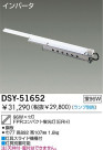 DAIKO ܾѴ DSY-51652