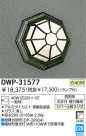 DAIKO Ǯȥɥ饤 DWP-31577