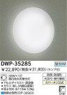 DAIKO ָɱɼ DWP-35285