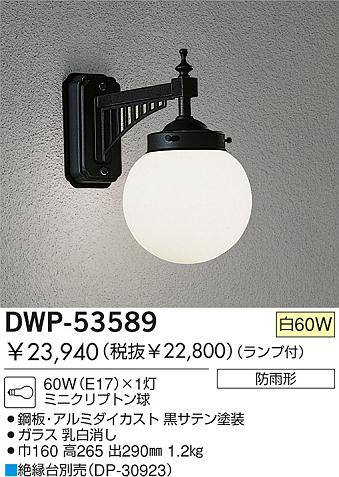 DAIKO  ŵ Ǯȥɥ֥饱å ȥɥ饤 DWP-53589