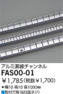 DAIKO ľͥ FAS00-01