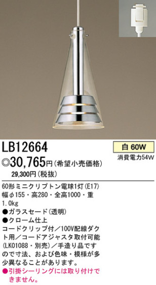 ѥʥ˥åŹ PANASONIC ڥ LB12664 Ϣ ڥ ʡTC̾õ AMBILUCE Layer silver ʡTC̾õ Clean Style 301310