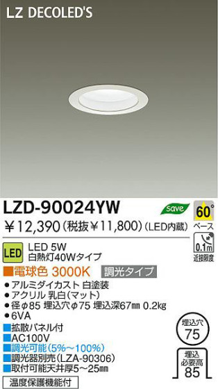  DAIKO ŵ LED饤 LZD-90024YW 饤 5W ŵ忧 3000K ߥ | ʥޥåȡ