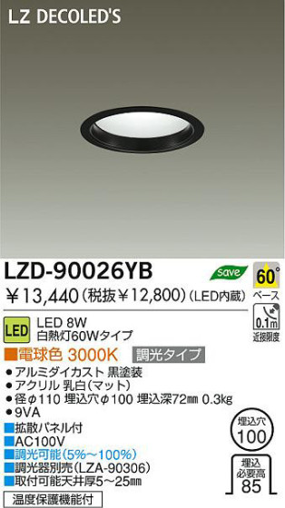  DAIKO ŵ LED饤 LZD-90026YB 饤 8W ŵ忧 3000K ߥ | ʥޥåȡ