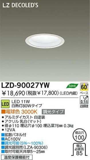  DAIKO ŵ LED饤 LZD-90027YW 饤 11W ŵ忧 3000K ߥ | ʥޥåȡ
