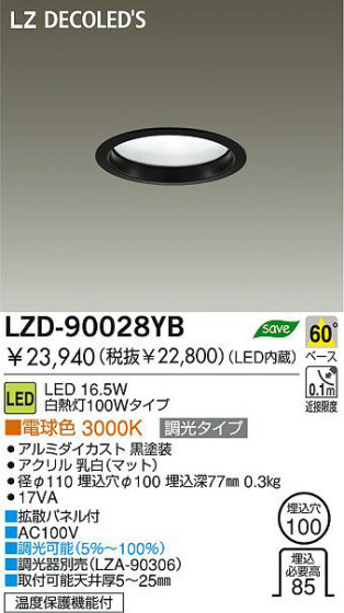  DAIKO ŵ LED饤 LZD-90028YB 饤 16.5W ŵ忧 3000K ߥ | ʥޥåȡ