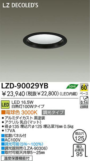 DAIKO ŵ LED饤 LZD-90029YB 饤 16.5W ŵ忧 3000K ߥ | ʥޥåȡ