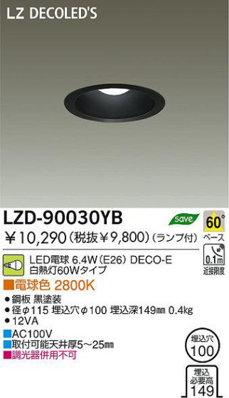  DAIKO ŵ LED饤 LZD-90030YB 饤 ŵ 6.4W(E26) ŵ忧 2800K DECO-E  