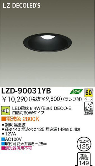  DAIKO ŵ LED饤 LZD-90031YB 饤 ŵ 6.4W(E26) ŵ忧 2800K DECO-E  