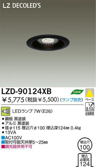  DAIKO ŵ LED饤 LZD-90124XB 饤 7W(E26)  | 