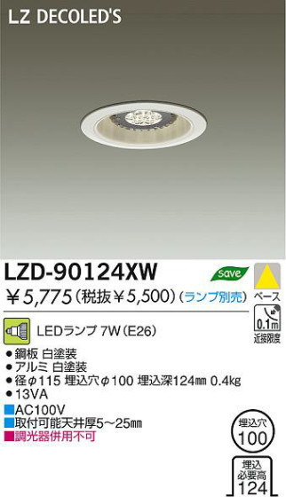  DAIKO ŵ LED饤 LZD-90124XW 饤 7W(E26)  | 