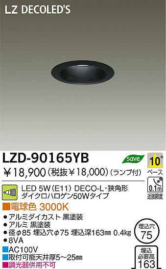  DAIKO ŵ LED饤 LZD-90165YB 饤 5W(E11) ŵ忧 3000K DECO-Lѷ ߥ | 