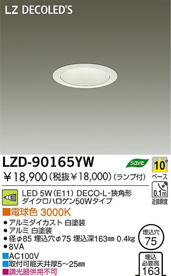  DAIKO ŵ LED饤 LZD-90165YW 饤 5W(E11) ŵ忧 3000K DECO-Lѷ ߥ | 