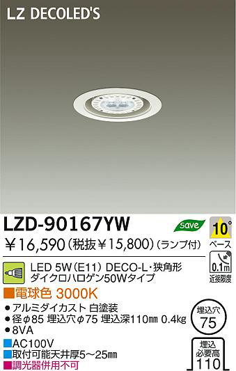  DAIKO ŵ LED饤 LZD-90167YW 饤 5W(E11) ŵ忧 3000K DECO-Lѷ ߥ 