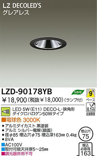  DAIKO ŵ LED饤 LZD-90178YB 饤 5W(E11) ŵ忧 3000K DECO-Lѷ ߥ | СŲʶ̡