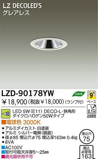  DAIKO ŵ LED饤 LZD-90178YW 饤 5W(E11) ŵ忧 3000K DECO-Lѷ ߥ | СŲʶ̡