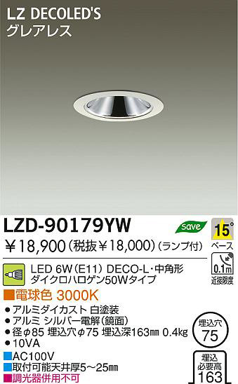  DAIKO ŵ LED饤 LZD-90179YW 饤 6W(E11) ŵ忧 3000K DECO-Lѷ ߥ | СŲʶ̡