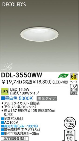 DAIKO  ŵ LED饤 DDL-3550WW