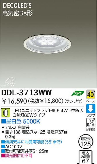 DAIKO  ŵ LED饤 DDL-3713WW