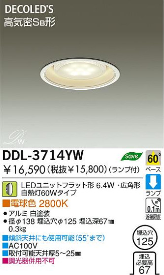 DAIKO  ŵ LED饤 DDL-3714YW