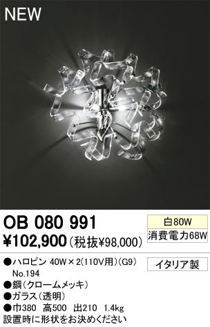 ODELIC ǥå ֥饱å OB080991ϥԥ odelic ob080991