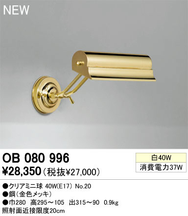 ODELIC ǥå ֥饱å OB080996ꥢߥ˵ odelic ob080996