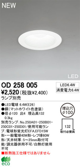 ODELIC ǥå 饤 OD258005 򿧥 LEDŵ odelic od258005
