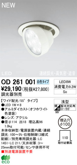 ODELIC ǥå 饤 OD261001 򿧥 LED odelic od261001