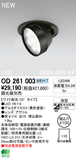 ODELIC ǥå 饤 OD261003 򿧥 LED odelic od261003