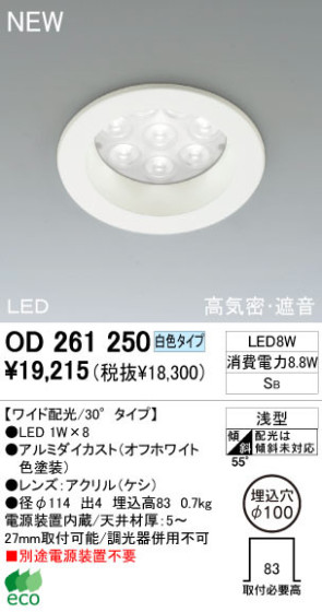 ODELIC ǥå 饤 OD261250 򿧥 LED odelic od261250