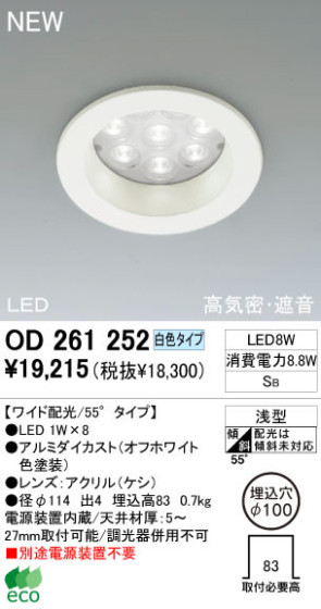 ODELIC ǥå 饤 OD261252 򿧥 LED odelic od261252