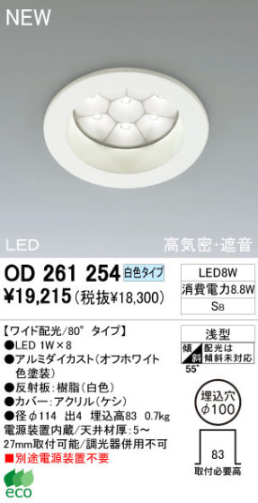 ODELIC ǥå 饤 OD261254 򿧥 LED odelic od261254