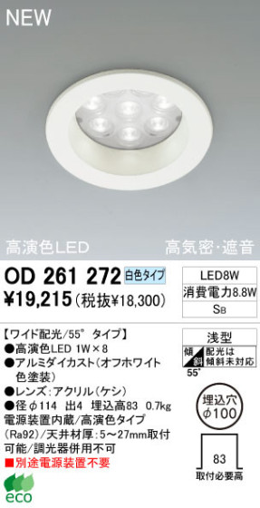 ODELIC ǥå 饤 OD261272 򿧥 鿧LED odelic od261272