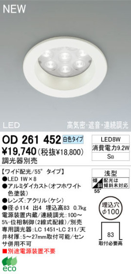 ODELIC ǥå 饤 OD261452 򿧥 LED odelic od261452