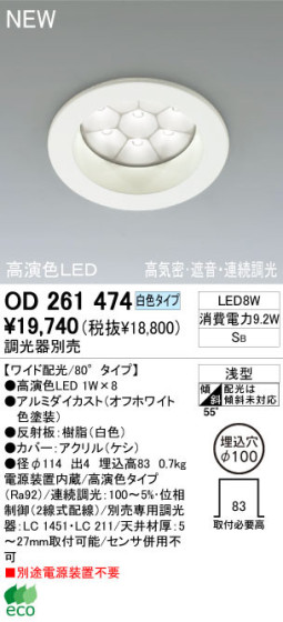 ODELIC ǥå 饤 OD261474 򿧥 鿧LED odelic od261474