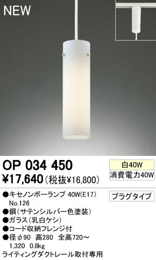 ODELIC ǥå ڥȥ饤 OP034450Υܡ odelic op034450