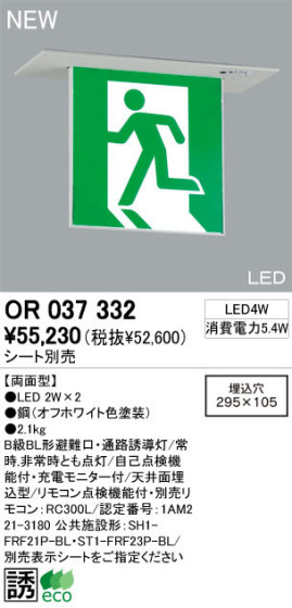 ODELIC ǥå ͶƳ OR037332 ʤ LED odelic or037332