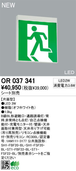 ODELIC ǥå ͶƳ OR037341 ʤ LED odelic or037341