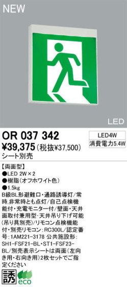ODELIC ǥå ͶƳ OR037342 ʤ LED odelic or037342