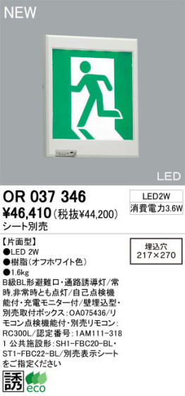ODELIC ǥå ͶƳ OR037346 ʤ LED odelic or037346