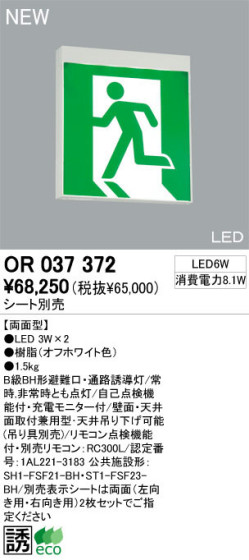 ODELIC ǥå ͶƳ OR037372 ʤ LED odelic or037372
