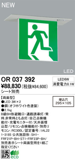 ODELIC ǥå ͶƳ OR037392 ʤ LED odelic or037392