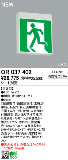 ODELIC ǥå ͶƳ OR037402 ʤ LED odelic or037402