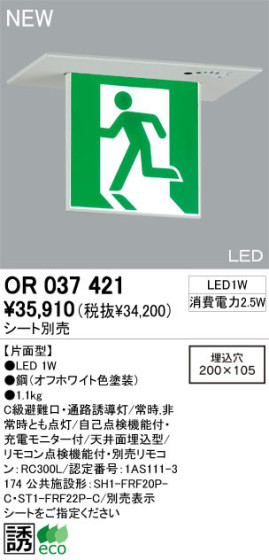 ODELIC ǥå ͶƳ OR037421 ʤ LED odelic or037421