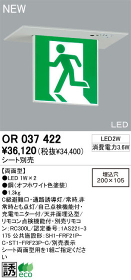 ODELIC ǥå ͶƳ OR037422 ʤ LED odelic or037422