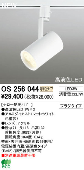 ODELIC ǥå ݥåȥ饤 OS256044 ŵ忧 鿧LED odelic os256044