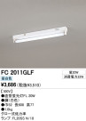 ODELIC ǥå ١饤 FC2011GLF