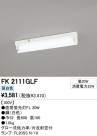 ODELIC ǥå ١饤 FK2111GLF