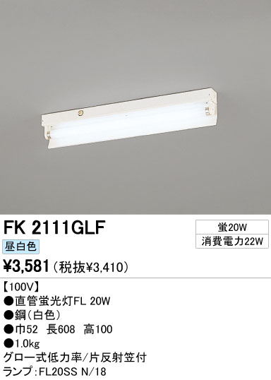 ODELIC ǥå ١饤 FK2111GLF ᥤ̿