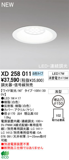 ODELIC ǥå 饤 XD258011 򿧥 LED odelic xd258011
